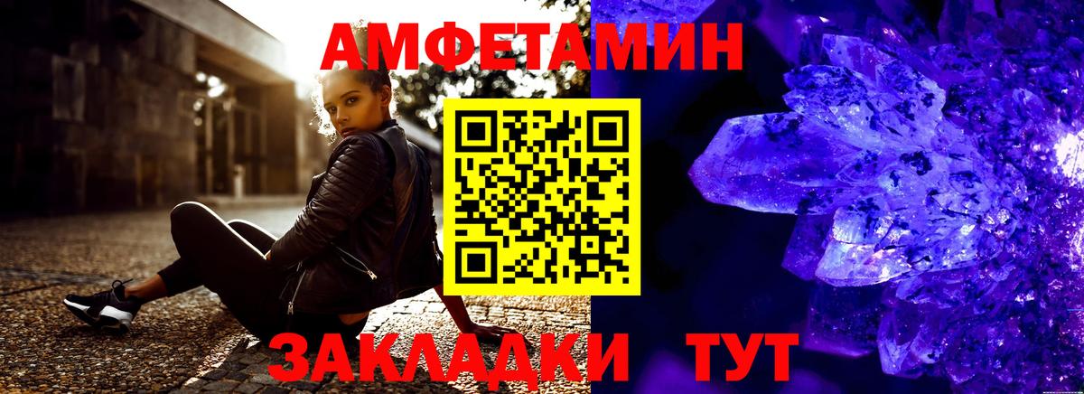 АМФЕТАМИН VHQ  Вход с VPN  АМФЕТАМИН  Иваново 