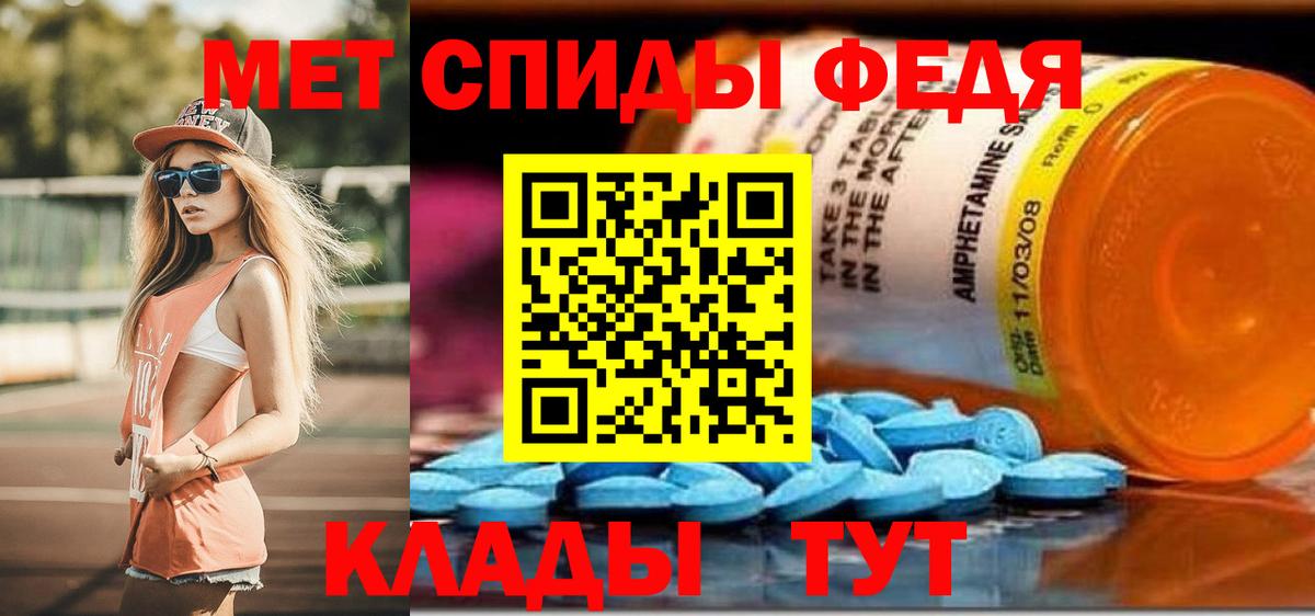 АМФЕТАМИН Premium Иваново
