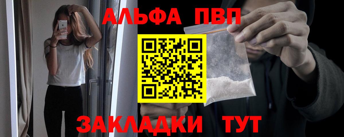А ПВП Соль  Alpha-PVP мука  A-PVP  A-PVP Crystall  Вход с VPN  Иваново 