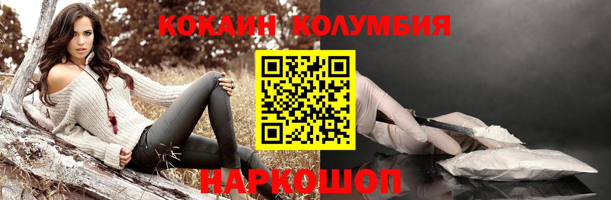 КОКАИН Боливия  Вход с VPN  Cocaine  Иваново 