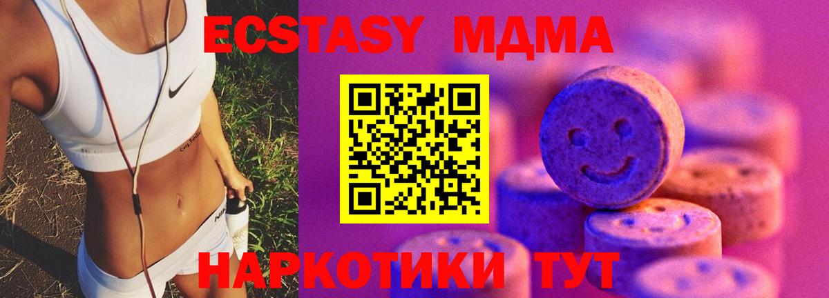 кракен сайт  Вход с VPN  ЭКСТАЗИ 280 MDMA  Иваново  Экстази ешки 