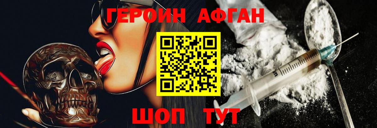 Героин белый  Вход с VPN  Иваново 