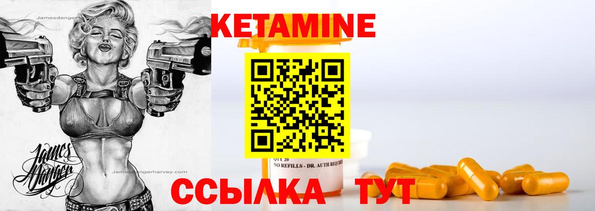 Кетамин VHQ  КЕТАМИН ketamine  Иваново  Вход с VPN 