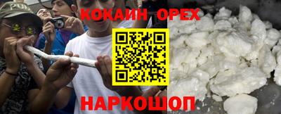 кокаин Дубна