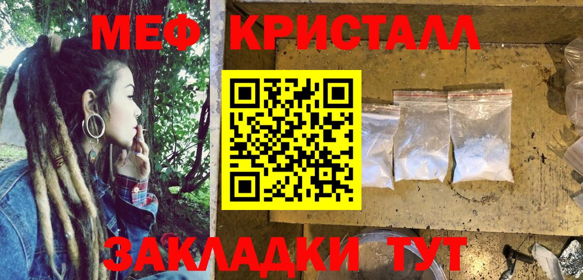 Меф мяу мяу кристаллы Иваново