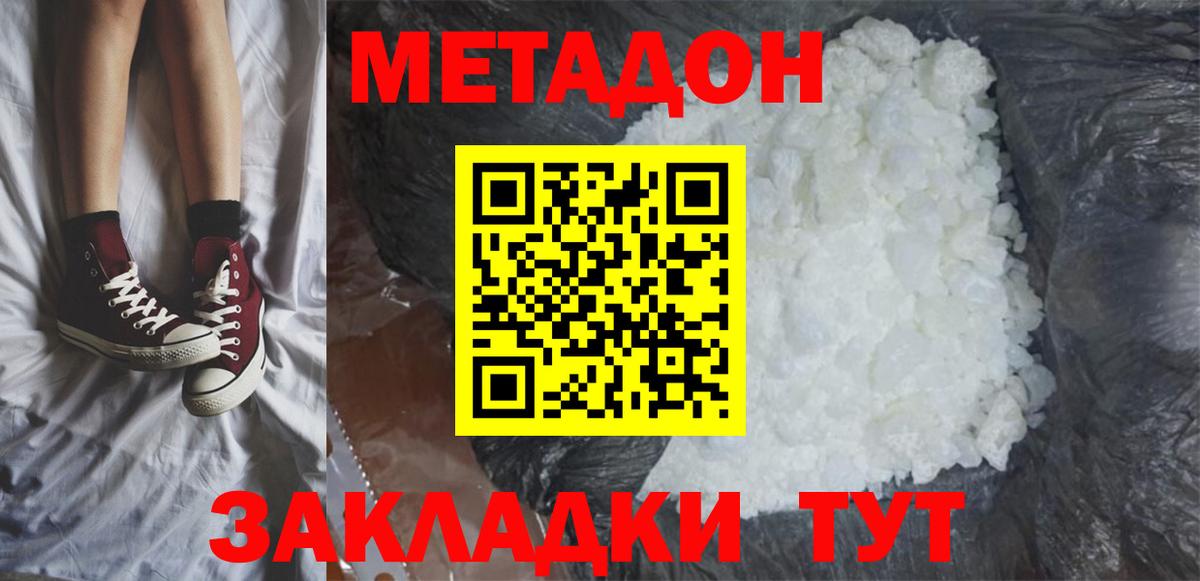 мега   Вход с VPN  Иваново  МЕТАДОН кристалл 