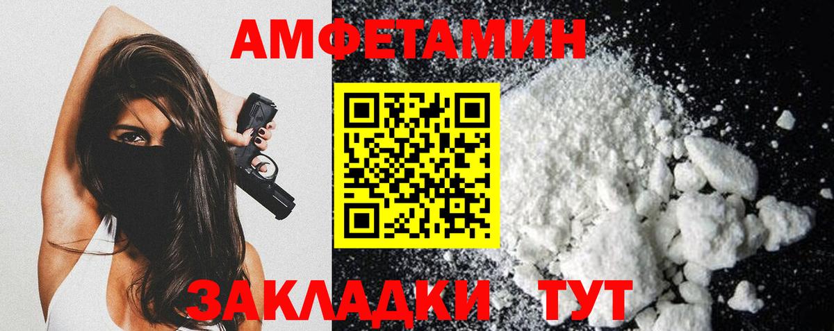 Метамфетамин пудра Иваново