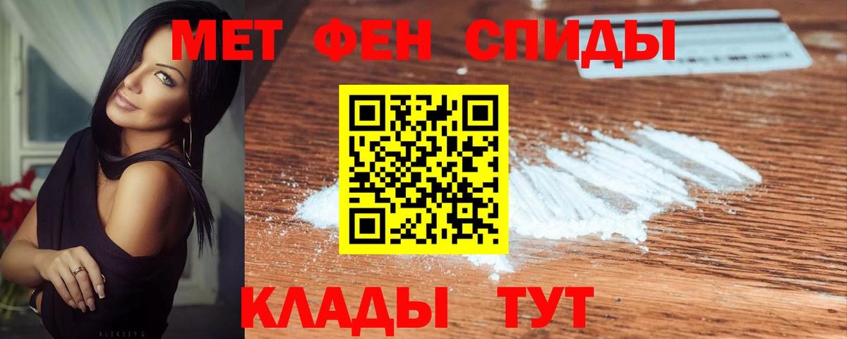 Первитин мет  Первитин мет  Иваново  Вход с VPN 