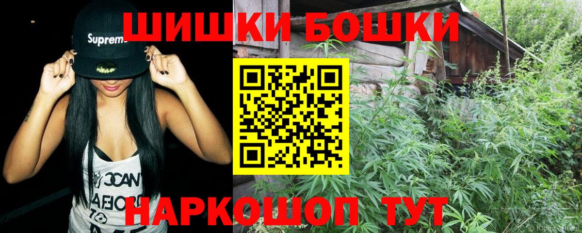 Бошки марихуана SATIVA & INDICA  Вход с VPN  Канабис Bruce Banner  Иваново 